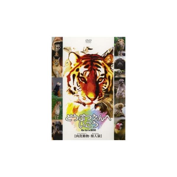 【バーゲン】 (ジャンル) 趣味、実用 動物 子供向け、教育 (入荷日) 2023-09-27