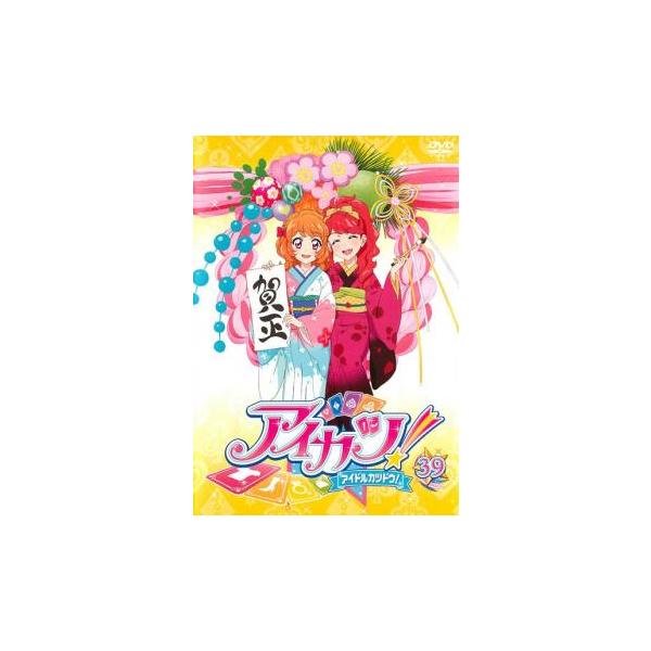 アイカツ! アイドルカツドウ! 39 レンタル落ち 中古 DVD ケース無