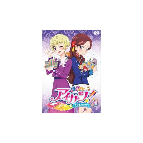 アイカツ! アイドルカツドウ! 41 レンタル落ち 中古 DVD ケース無