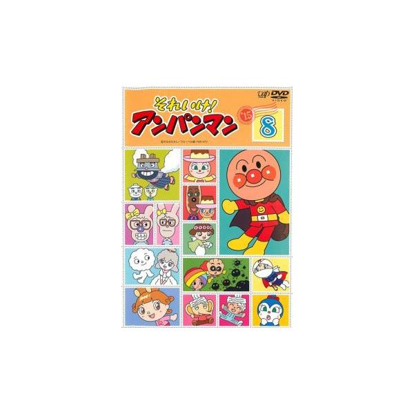 それいけ!アンパンマン '15 8▽レンタル用 中古 DVD ケース無 : あん