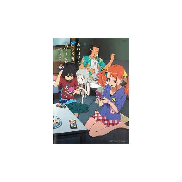 あの日見た花の名前を僕達はまだ知らない Dvd みんな探してる人気モノ あの日見た花の名前を僕達はまだ知らない Dvd Dvd 映像ソフト