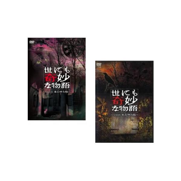 世にも奇妙な物語 合計16枚セット backend=imagemagick;version=1;
