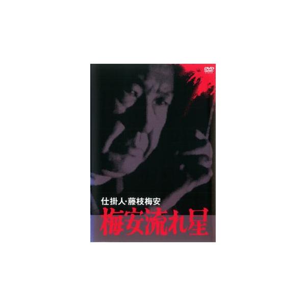 仕掛人 藤枝梅安 梅安流れ星▽レンタル用 中古 DVD ケース無