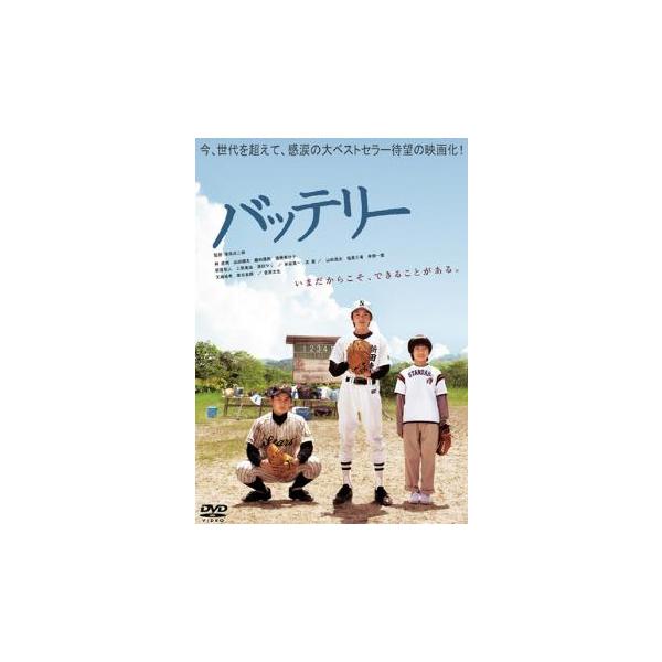 バッテリー レンタル落ち 中古 DVD ケース無