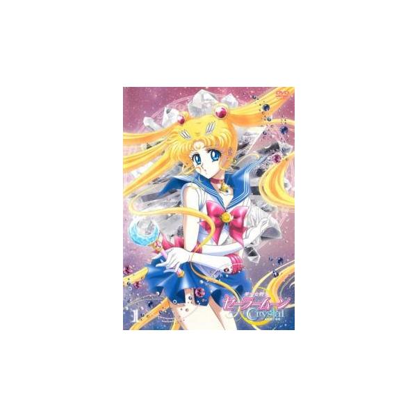 美少女戦士セーラームーン Crystal 1(第1話〜第2話)▽レンタル用 中古