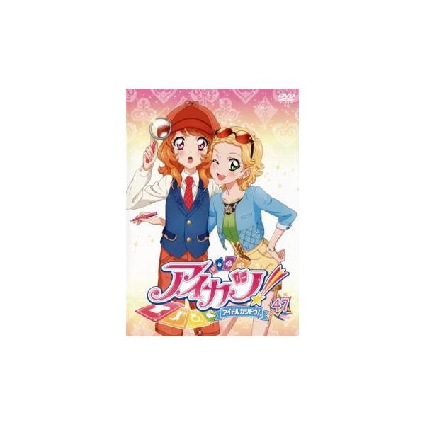 アイカツ! アイドルカツドウ! 47 レンタル落ち 中古 DVD ケース無