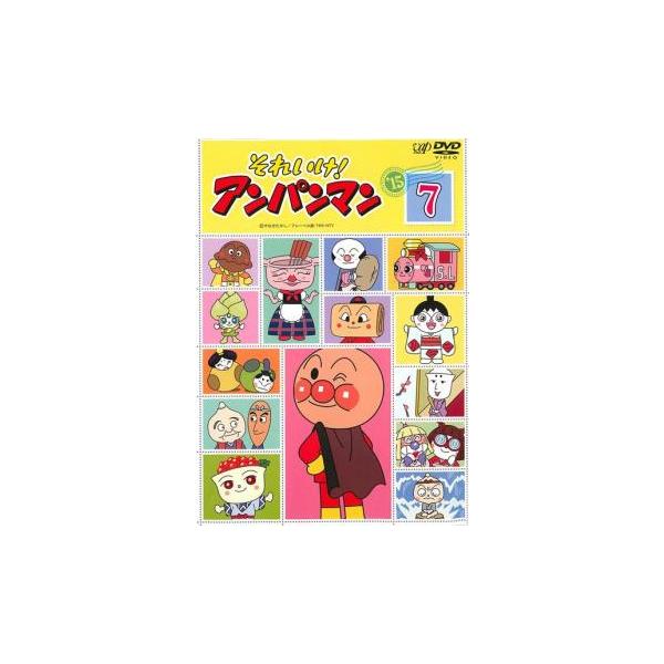 それいけ!アンパンマン '15 7▽レンタル用 中古 DVD ケース無 : あん