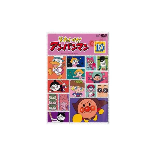 それいけ!アンパンマン DVDセット 15枚 Amazon.co.jp: 【中古】 それいけ!アンパンマン '15 [レンタル