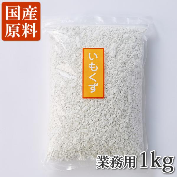 沖縄ではサツマイモのでん粉を乾燥させたものをいもくずと言います。アンマーのいもくずは国産のサツマイモから取れたでん粉を使用しています。沖縄のおやつ「くずもち」や「芋くずアンダギー(天ぷら)」作りに。また、当店で人気の「ジーマーミ豆腐」の原料...