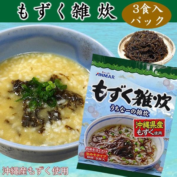もずく雑炊 3食入パック 39ｇ 3 沖縄産もずく使用 インスタント雑炊 317 アンマーショップ 通販 Yahoo ショッピング