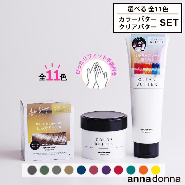 アンナドンナ・got2bのヘアカラーを使った口コミ -セルフヘア