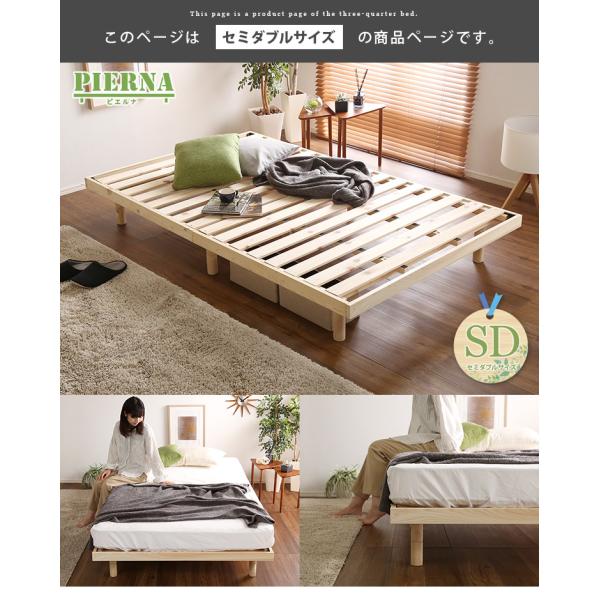 総檜脚付きすのこベッド セミダブル Pierna-ピエルナ-