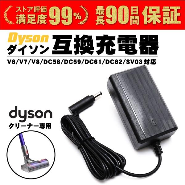 ◇高品質 動作確認済み dyson ACアダプター 充電ケーブル 充電器