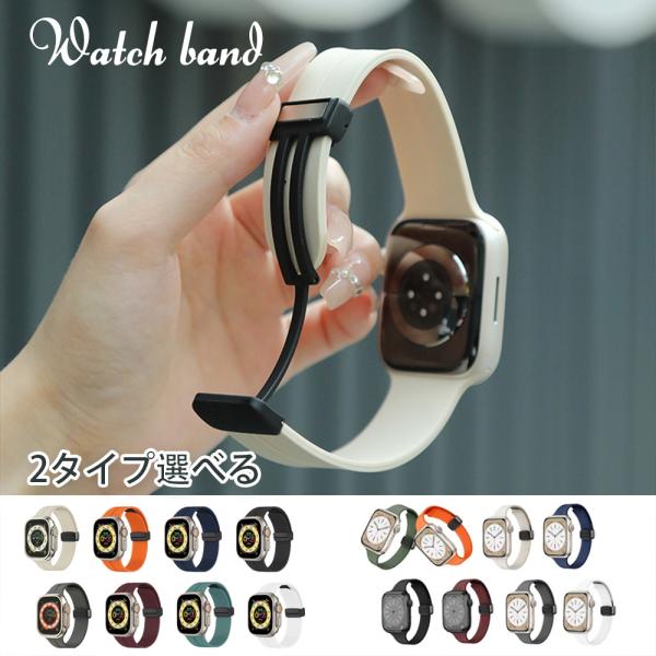 誰にでも似合う、バックルがマグネットになった着脱しやすいシリコンバンド。・ 簡単にベルトの取り付けが可能。・ 肌への刺激も少なく、汗をかいても蒸れにくい快適な着け心地。・ファッションによく馴染む、可愛らしいくすみカラーを使用した全9色の豊富...