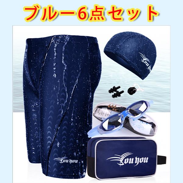 メンズ 水着 6点セット 競泳水着 メンズフィットネス 水着セット スイムウェア ゴーグル スイムキャップ 水着メンズ フィットネス水着 メンズ スイムウェア Yk6 Annasui 通販 Yahoo ショッピング