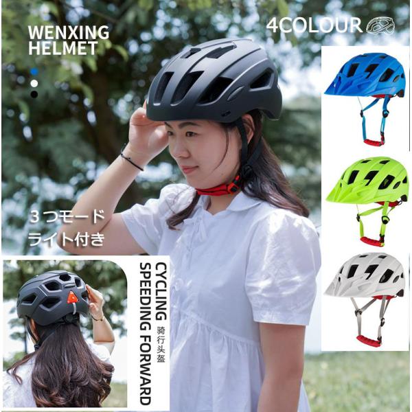 ヘルメット 白 調節可能 自転車 マウンテンバイク 自転車用 フリーサイズ 兼用