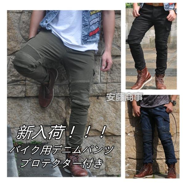 Volero バイクパンツ デニム ジーンズ メンズ 春秋冬 ナイロン ライダース レーシング ツーリング バイク用 オールシーズン 防風耐磨 プロテクター装備送料無料 Mds 06 安藤商事 通販 Yahoo ショッピング