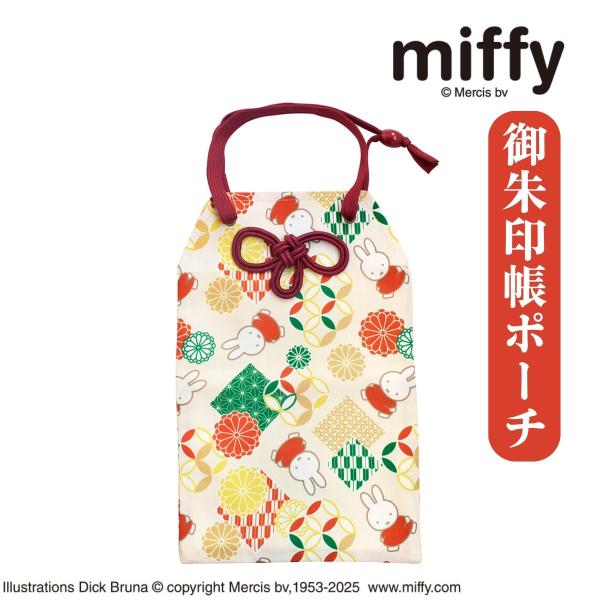 ミッフィー 御朱印帳ポーチ 吉祥文様 うさぎ 2冊入る お守り型  和雑貨 和モダン