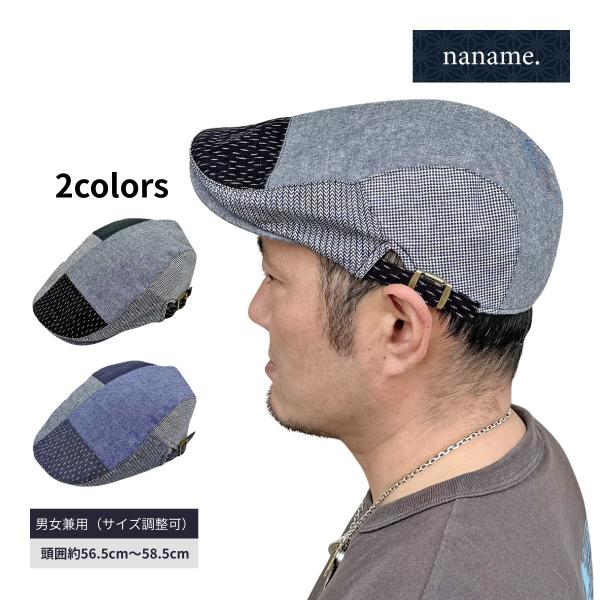 natume ハンチング connect 久留米絣 アワセメ トリウチボウ 切替 ハンチング naname