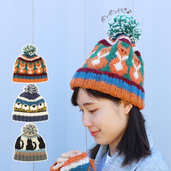 アニマル柄であたたかさと遊び心を。表面を100％ウールで編み上げたニットキャップです。裏面がフリース生地になっているのでずっとさわっていたくなる手触りです。空気をふんわり含んで、ほどよく暖かく快適なかぶり心地がポイント。プチギフトにもおすす...