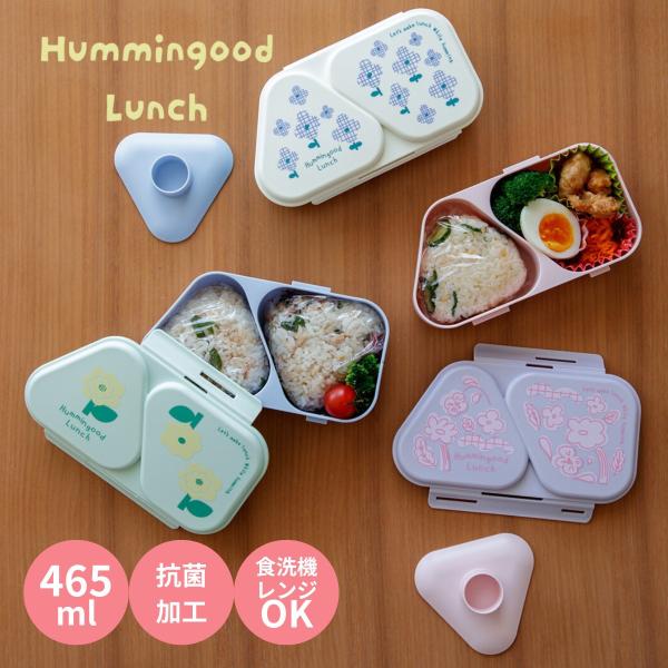 【新品】おむすび箱　長方形 おにぎりお弁当箱（グリーン） | 商品情報 | KOKUBO 小久保工業所