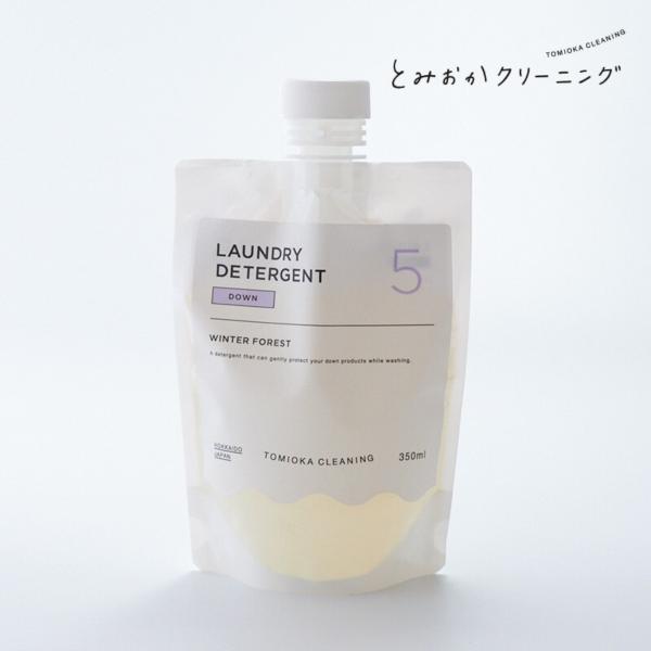 DOWN ダウン用洗剤 350ml とみおかクリーニング 日本製 洗濯洗剤 液体洗剤