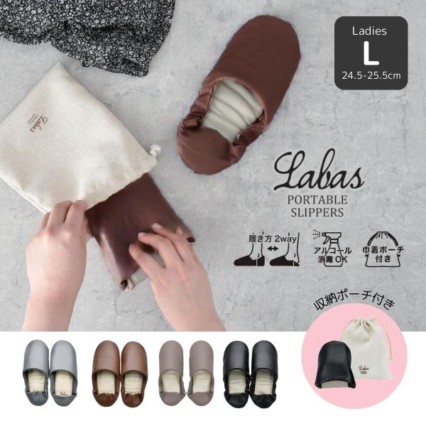 巾着ポーチ付きで、コンパクトに折りたたんで収納できます。かかとを踏んでも履くことのできる2way仕様。アルコール消毒ＯＫ！除菌スプレーなどで拭くことができる素材なので、清潔に保つことができます。底面はすべりにくいＰＵレザーを使用。高級感のあ...