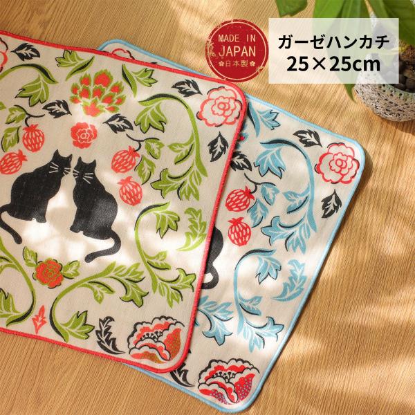 ガーゼハンカチ ニャーベスク 猫柄 アラベスク模様 ハンドタオル 日本