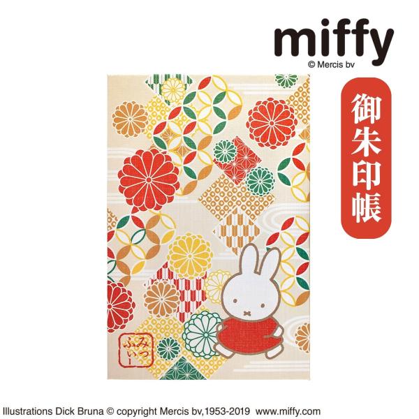 寺院を参拝するだけでなく、仏像鑑賞やパワースポットめぐりの楽しみのひとつ『御朱印集め』。大切な御朱印をいただくのに欠かせないのが『御集印帳』。御朱印巡りがより楽しくなるミッフィーデザインの御朱印帳です。●「ミッフィー（ウサギ）」は、春の穏や...
