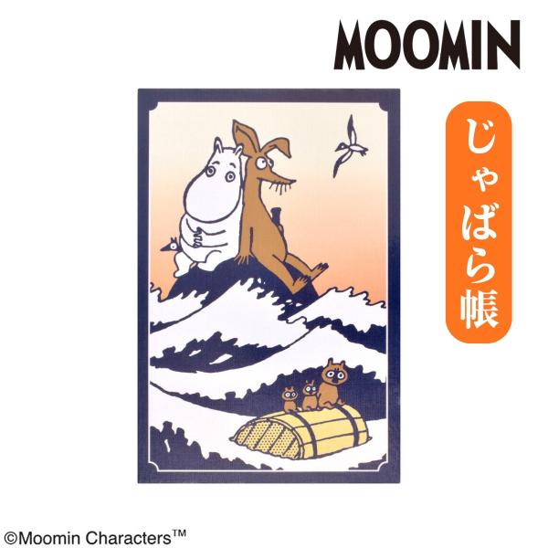 じゃばら帳とは山折り谷折りの折り本式で製本された帳面です。中紙には日本伝統の伊予の奉書紙を使用しておりますので、墨書きにも適しおります。スタンプ帳やサイン帳など旅の想い出や、子供の手形をとるなど成長記録にもご使用頂けます。じゃばらの良いとこ...