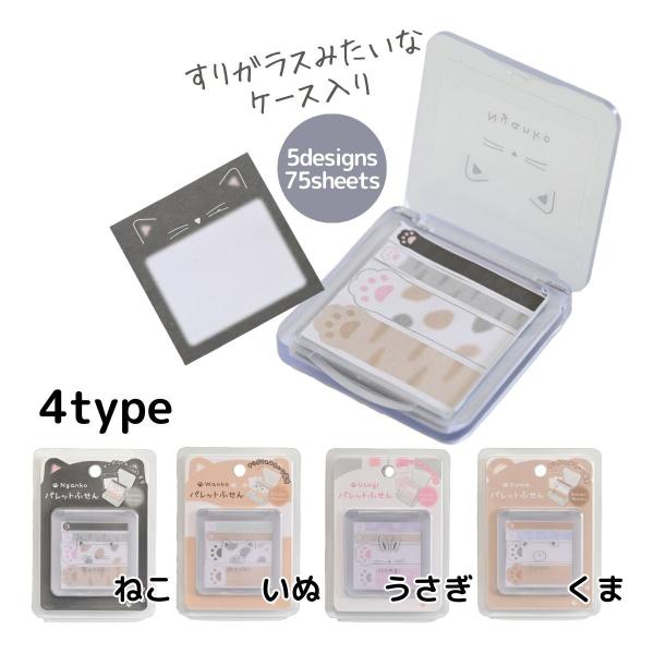 パレットふせん Q-LiA クーリア おててこれくしょん 付箋 付せん インデックス