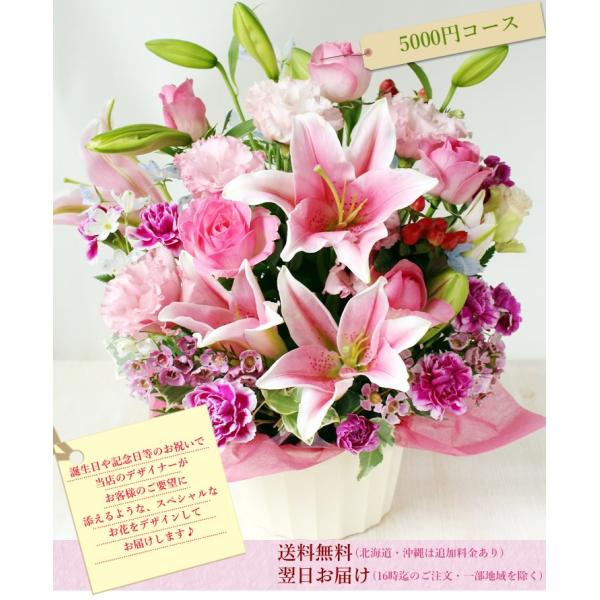 フラワーアレンジ 花束 おまかせフラワー 5000円コース 翌日配達 バラ ギフト 誕生日プレゼント 薔薇 バラ 送料無料 ギフト 歓送迎 送別 退職 贈り物 卒業 Buyee Buyee Japanese Proxy Service Buy From Japan Bot Online