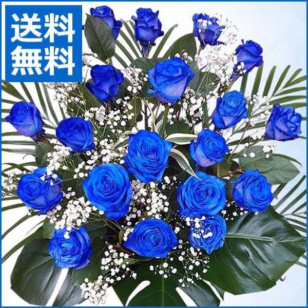 アンのお花屋さん フラワーアレンジメント 送料無料 青いバラ20