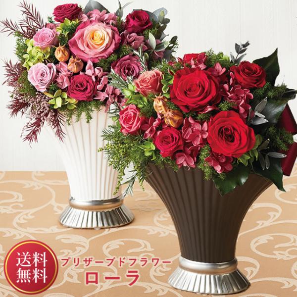 プリザーブドフラワー ギフト ローラ ケース入り 母の日 ピンク レッド バラ 豪華 清楚 誕生日 贈り物 敬老の日 結婚式 お祝い