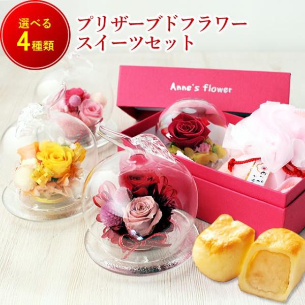 ピンキー Box プリザーブドフラワー アップル ガラス ドーム セット ボックス アレンジ お菓子 スイーツ 敬老の日 送料無料 Buyee Servis Zakupok Tretim Licom Buyee Pokupajte Iz Yaponii
