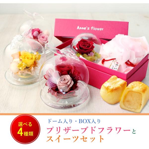 ピンキー Box プリザーブドフラワー アップル ガラス ドーム セット ボックス アレンジ お菓子 スイーツ 敬老の日 送料無料 Buyee Servis Zakupok Tretim Licom Buyee Pokupajte Iz Yaponii
