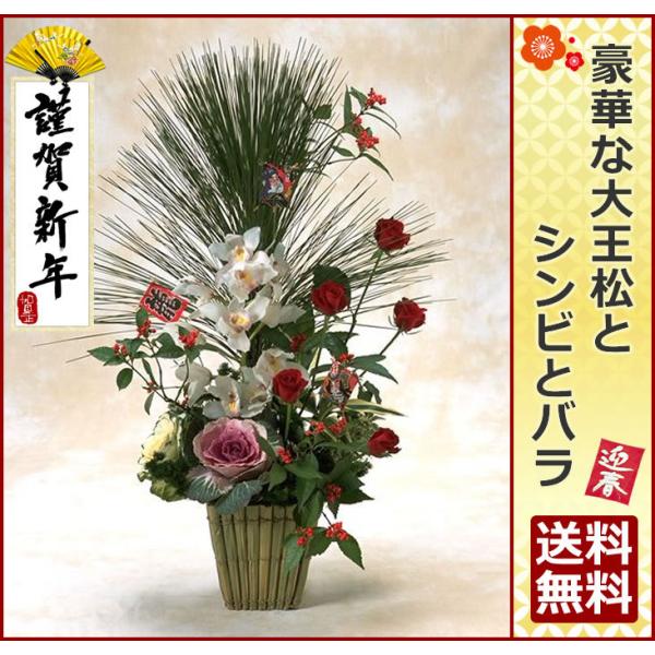 アンのお花屋さん 門松 正月飾り 花 迎春 2026年 お正月 招福アレンジ