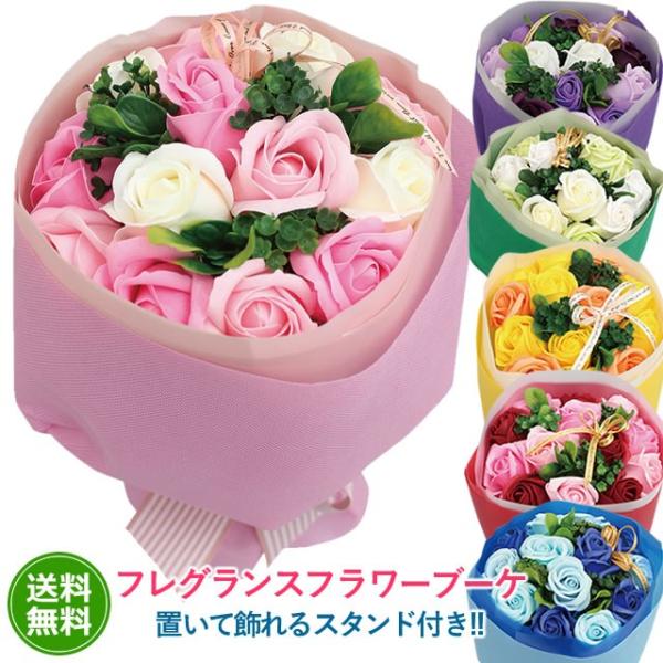 フレグランスフラワー ブーケ ソープフラワー プレゼント ギフト 贈り物