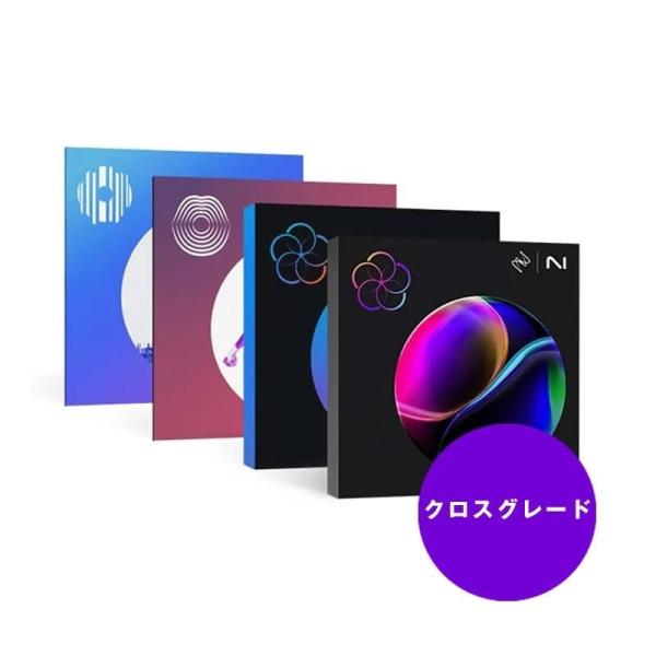 iZotope Everything Bundle (v16)Crossgrade from any paid 【クロスグレード版】(オンライン納品)(2時間以内に納品)
