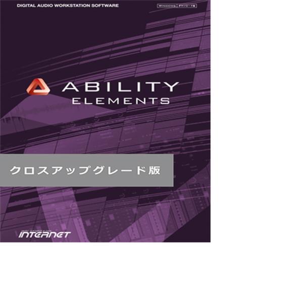 INTERNET ABILITY Elements クロスアップグレード版(オンライン納品)(2