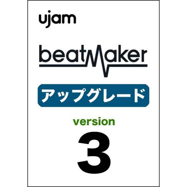 所有するすべてのBeatmakerがBeatmaker 3へアップグレード可能！本製品を購入すると、アカウントに登録済みのBeatmakerシリーズ（バージョン1、2）すべてをBeatmaker 3にアップグレードすることができます。◆Be...