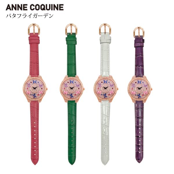 AnneCoquine 腕時計 時計 アンコキーヌ レディース バタフライ AnneCoquine 腕時計 時計 アンコキーヌ レディース バタフライ