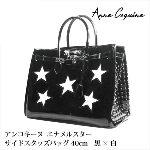 美品✨希少【アニエスベー】スタースタッズ 2wayレザートートバッグ ブラック AnneCoquine（アンコキーヌ） ハンドバッグ メンズ レディース サイド