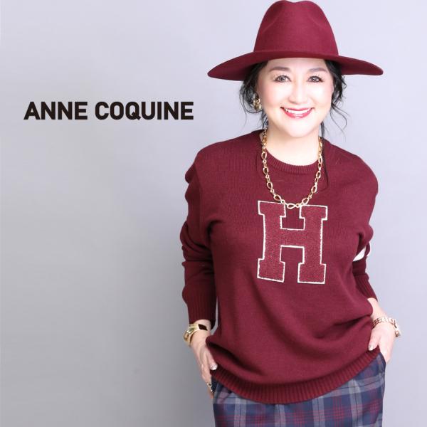 おまとめ専用です！【未使用タグ付き】AnneCoquine トップス AnneCoquine（アンコキーヌ） < OUTLET SALE >イニシャルロゴニット