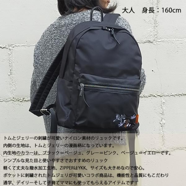 トムとジェリー 刺繍 リュック リュックサック バックパック ナイロン かわいい 可愛い アニメ Tom Jerry 小学生 中学生 大学生 通学 通塾 巾着付き Buyee Buyee Japanese Proxy Service Buy From Japan Bot Online