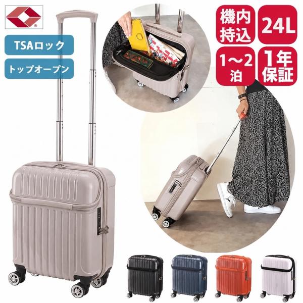 ACTUS（協和） スーツケース 機内持ち込みOK 正規品 ACTUS トップス SS