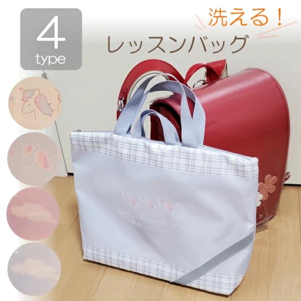 手提げ・レッスンバッグ・入園グッズ ALIS annegee_4821-2302