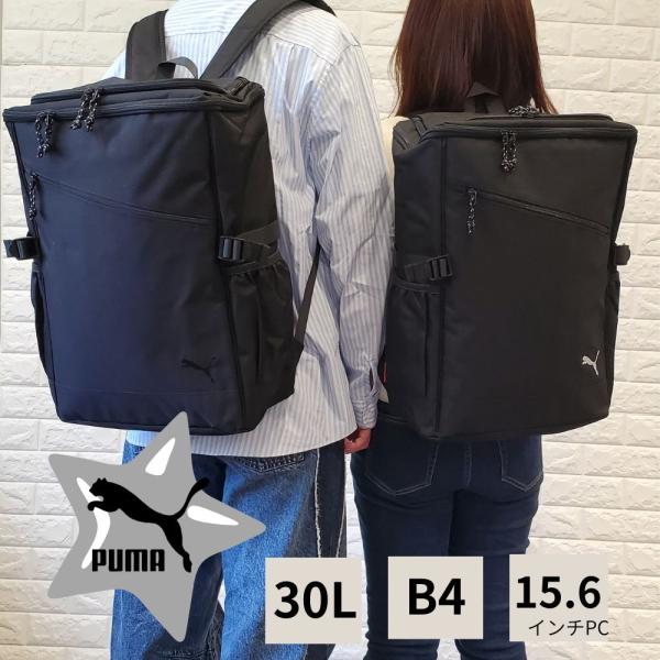 PUMA（プーマ） リュック メンズ レディース 30L BOX型 リュックサック 