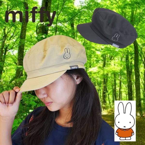 ミッフィー キャップ コットン キャップ キャスケット CAP 帽子 MIFFYアジャスター サイズ調整 ロゴ かっこいい かわいい カジュアル 58cm