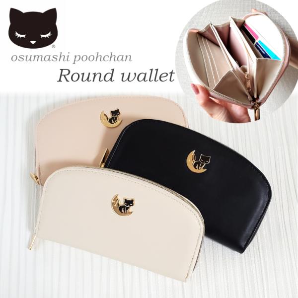 長財布 レディース 財布 プーちゃん poohchan L字ファスナー ラウンド